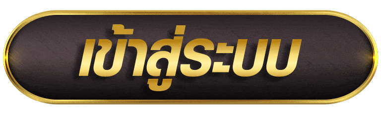 TGACLUB เข้าสู่ระบบ